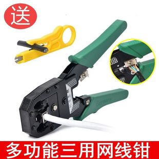 Network pliers crystal head crimping pliers suit rj45 network pliers five categories six categories of connectors clamping network pliers postage