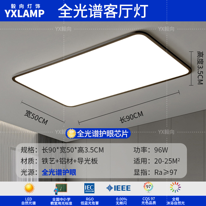 Luz de sala de estar, lámpara principal de vestíbulo de espectro completo, paquete de atmósfera moderna y minimalista, lámpara de techo de alta calidad, lámpara Zhongshan negra