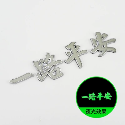 Body sticker: Marker Luminous Car Sticker Smooth - split-metal-label-safe-all-the-way-silver-frame-luminous-model