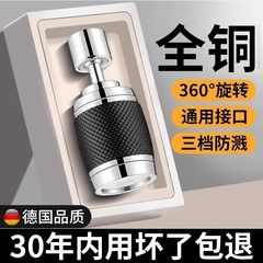 台所の洗面器の蛇口のフィルターの口の水道水のしぶき防止の神器は万能で浄水器の家庭を浄化します。