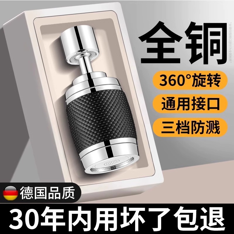 台所の洗面器の蛇口のフィルターの口の水道水のしぶき防止の神器は万能で浄水器の家庭を浄化します。|undefined