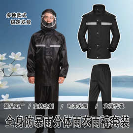 雨衣雨裤套装防暴雨户外摩托车骑行电动车雨披分体式套装雨衣批发