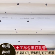 pvc渗水管 打孔排水管75mm 农田暗管排水花园绿化集水管耐腐抗压