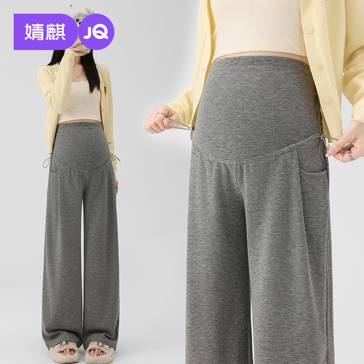 Jingqi Maternity Pants Outer Wear Imitation Cashmere Glutinous Rice Wide-Leg Pants 2025 New Style Non-Stretching Belly Support Pants Maternity Autumn Wear
