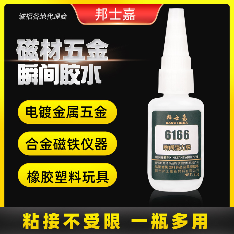 Wholesale Metal Glue Stainless Steel Aluminum Profile Hardware Jewelry Sticky ABS PC Plastic Magnet Instant Glue Adhesive