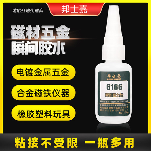 Wholesale Metal Glue Stainless Steel Aluminum Profile Hardware Jewelry Sticky ABS PC Plastic Magnet Instant Glue Adhesive