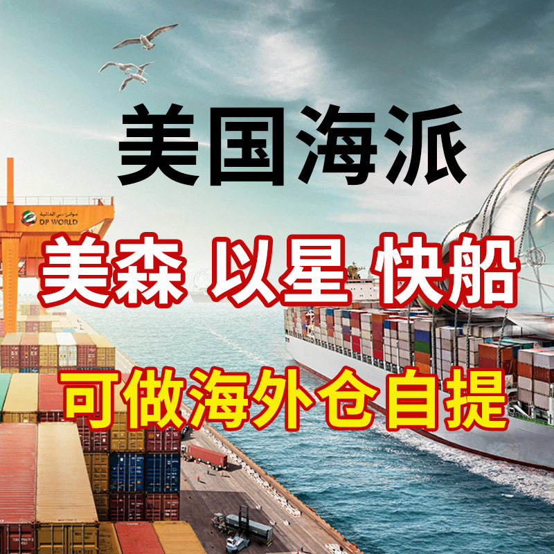 国际物流全球快递美国专线日本海运澳大利亚双清包税到门