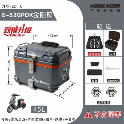 Motorcycle trunk | non-aluminum alloy, large capacity - double-lock-no-9-f2z-diamond-gray-520p-with-double-black-backrest-lining