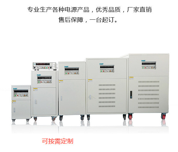 AC POWER SOURCE交流三相变频电源20KW/30KW/45KW/50KW/60KW/75KW