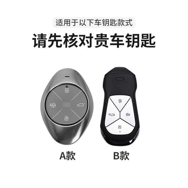 Чехол для кнопки, подходящий для Xiaopeng P7: G6 New P7i Advanced P5 мужской G3 специальный G3i корпус G9 женский брелок текстура риса