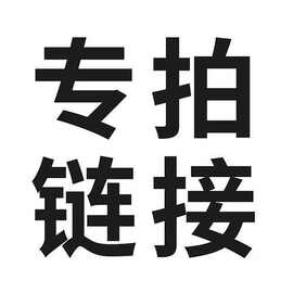 图片转链接下单