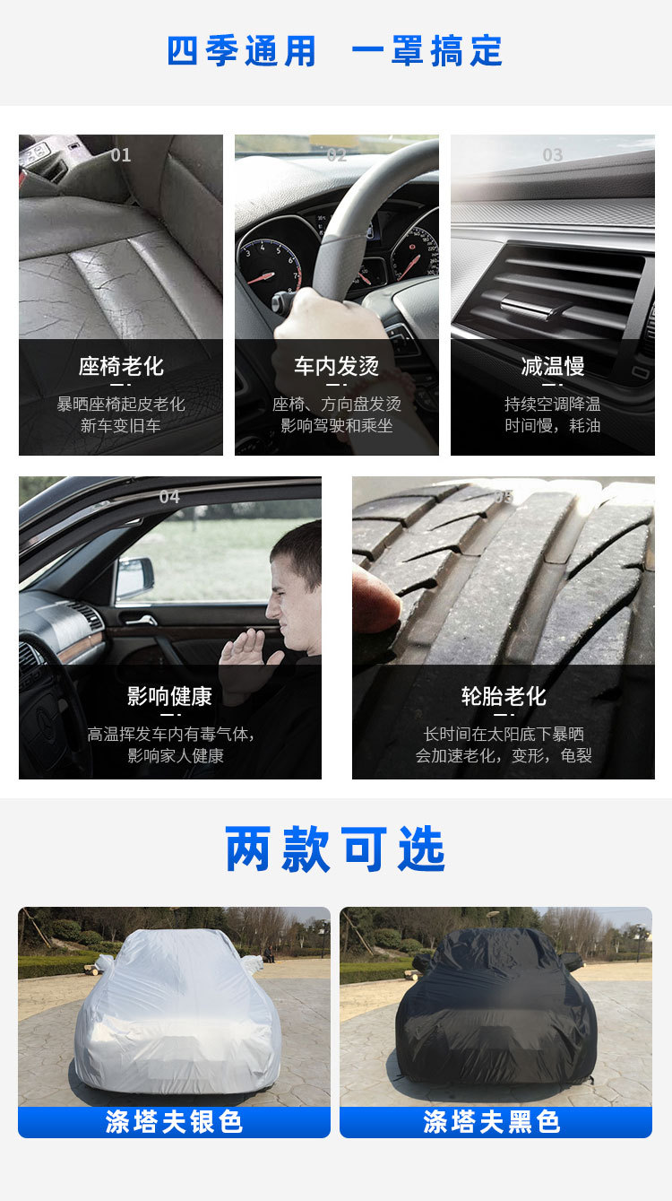 Car clothing sunshade 210T single-layer silver-coated polyester taffeta dustproof sunscreen car cover rainproof car cover wholesale