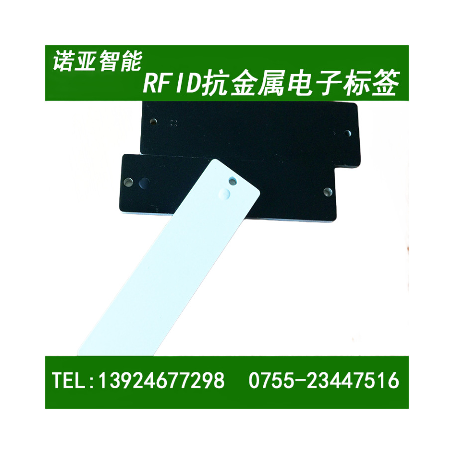 RFID电网巡检点标签  RFID抗金属电子标签 南方电网  硬质RIFD标