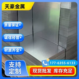 镀锌板;镀锌卷;彩涂板