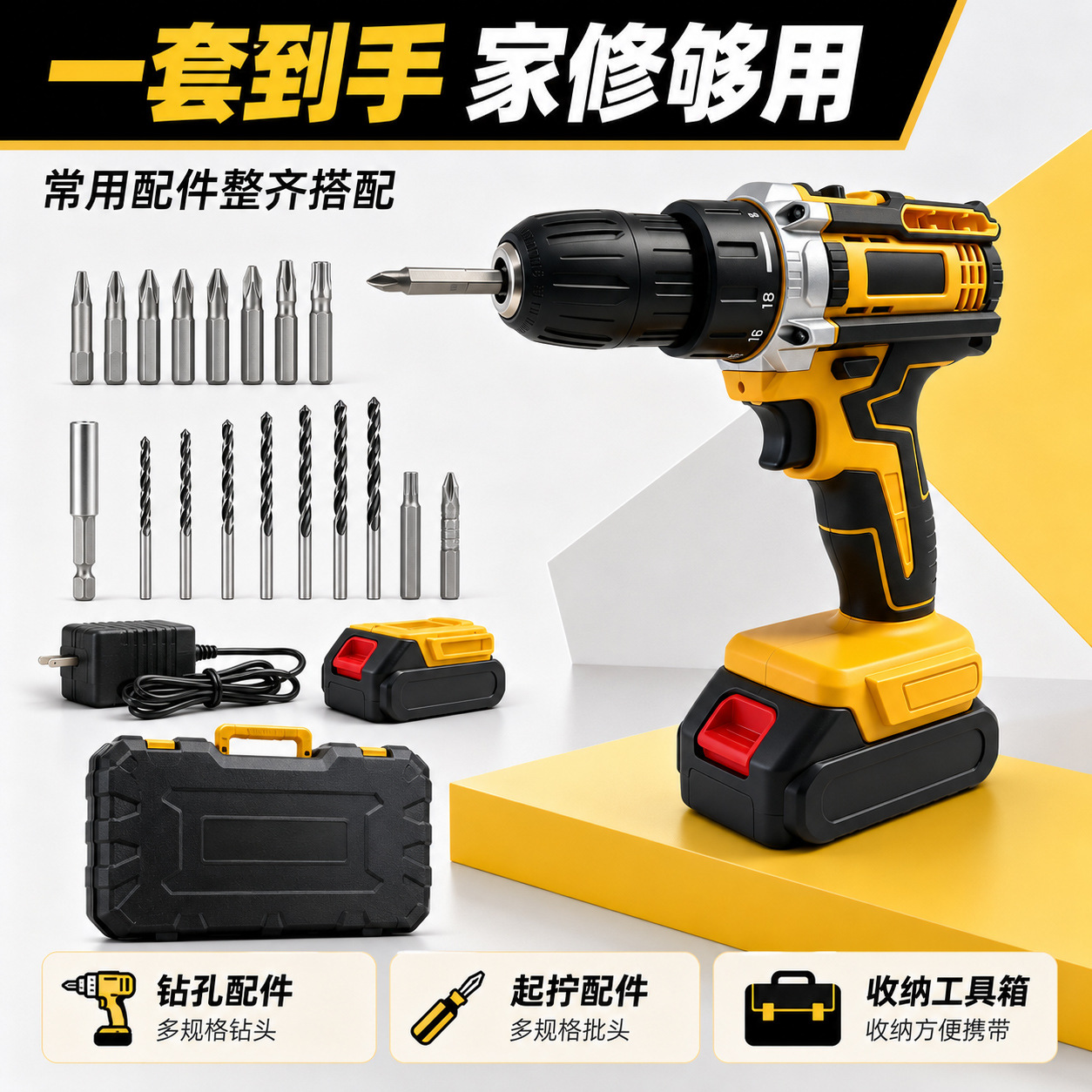 Multifunctional lithium-ion cordless drill electric screwdriver kit hardware tools A