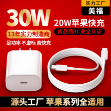 适用苹果16充电器原厂3c认证pd30w手机充电头iPhone15快充头套装