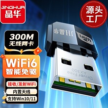 ���A300M�p�l�o���W�����WiFi6������������o��USB�W��win10 11