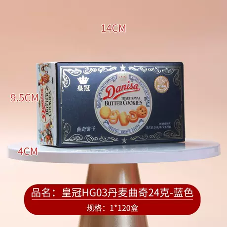 Boxed no. 45 hg03 24g (2 packages) - blue