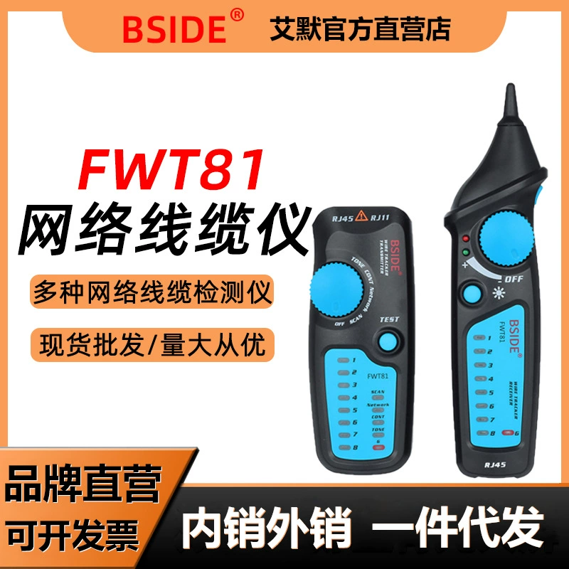 BSIDE FWT81 Network Finder Многофункциональная проверка телефонной линии Защита от помех POE Power Network Кабельный патруль