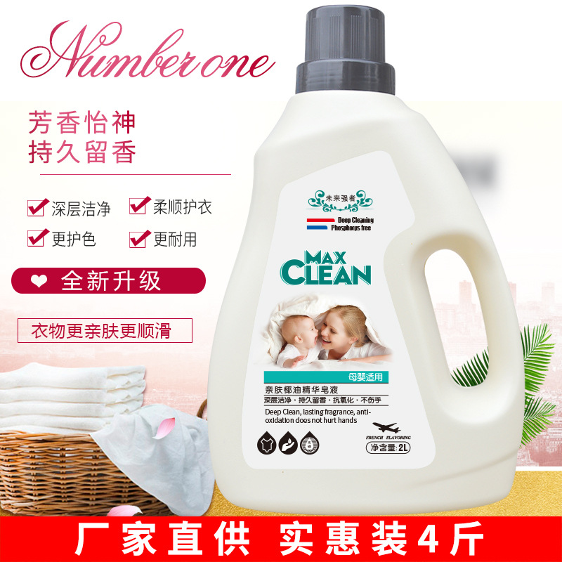 Factory wholesale 4kg large barrel bottled mother and infant fragrance perfume promotional gifts laundry detergent soap