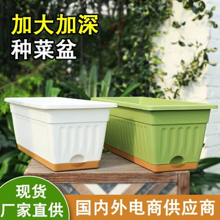 阳台种菜盆家用塑料长条方形花盆窗台窄型庭院加厚耐用种菜专用盆