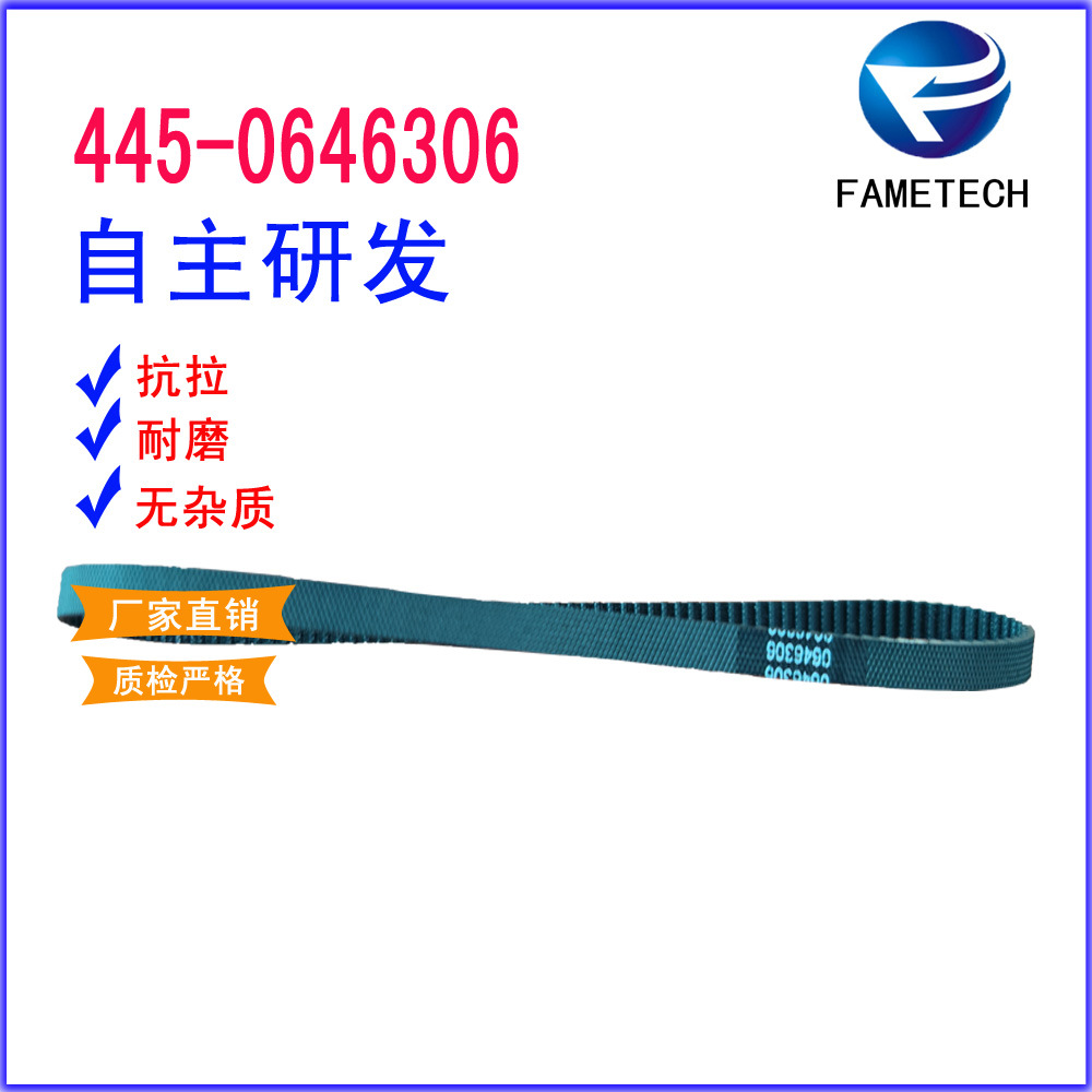 ATM 机配件 NCR ATM 传送带 445-0646306 自动取款机传送带 皮带