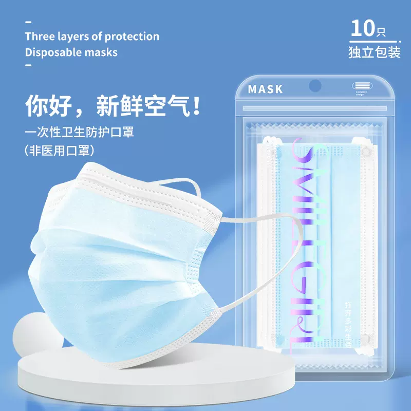 梵贝希一次性口罩蓝色防护口罩独立包装成人男女一次性含熔喷厂家