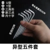 L special shape 5-piece set (op bag) 80g