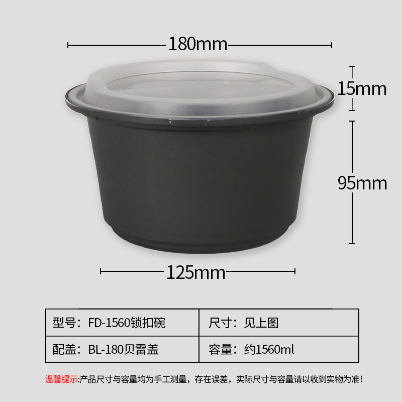 FD - 1560 cubierta transparente de cuenco negro