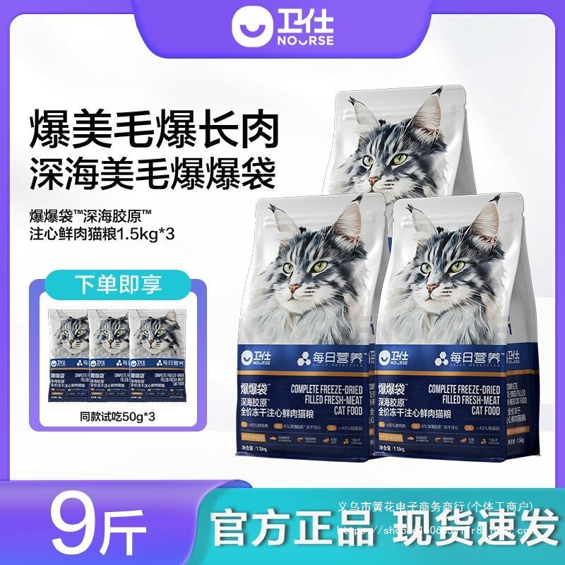 Freeze-Dried Cat Food with Filling, for Shiny Fur, Digestive Health, Key Nutrients, and Longevity Freeze-Dried Cat Food with Filling, for Shiny Fur, Digestive Health, Key Nutrients, and Longevity