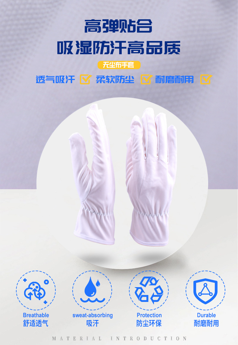 无尘布手套详情_01.jpg