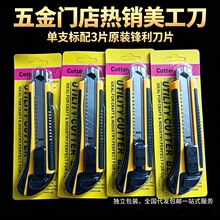 18mm三连发包胶美工刀重型壁纸刀内置三刀片快递开箱裁纸刀包邮
