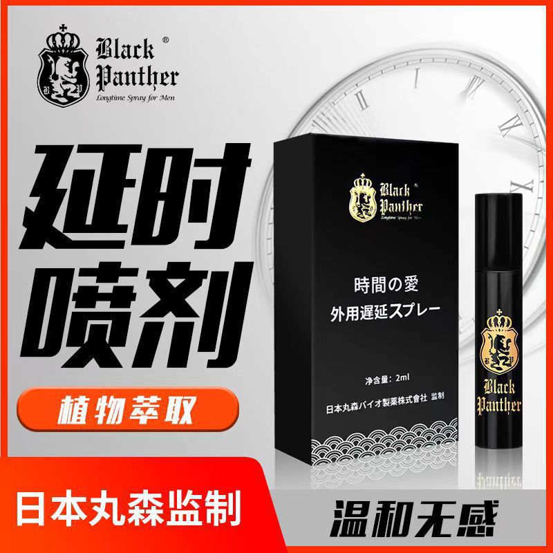 Authentic Black Panther 2ml Delayed Spray Sex Toys Adult Products Sex Wholesale One-Piece Drop Shipping Quick Effect Authentic Black Panther 2ml Delayed Spray Sex Toys Adult Products Sex Wholesale One-Piece Drop Shipping Quick Effect