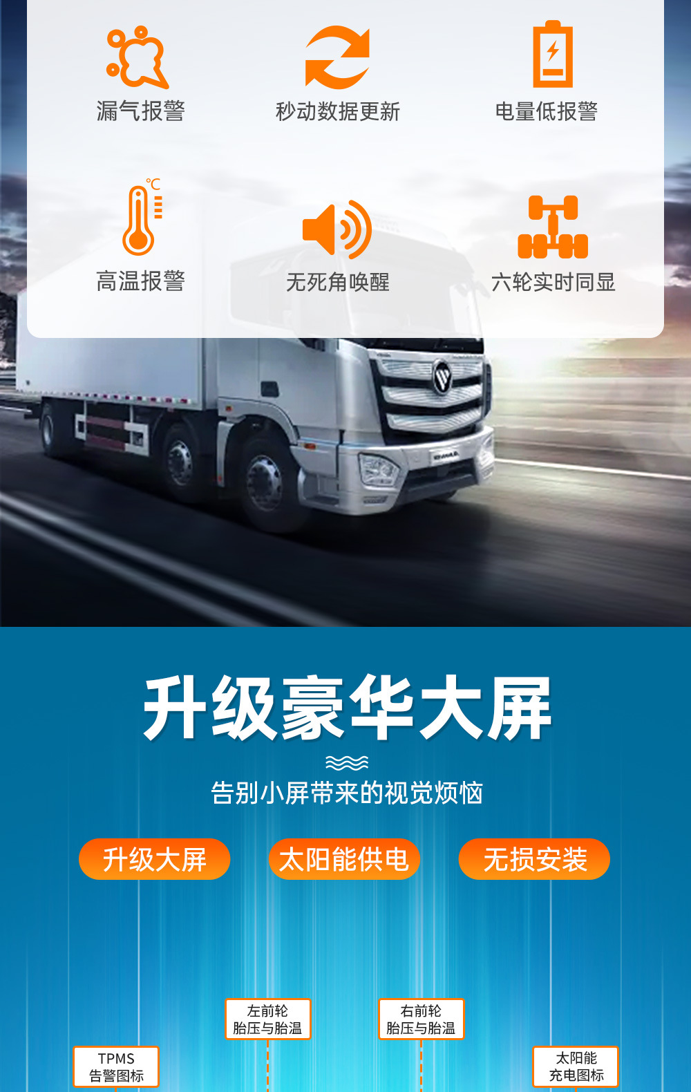 Large Truck Tire Pressure and Temperature Monitor with Large Screen Display, 6-Wheel Simultaneous Display, Color Screen Design, Built-In and External Sensors
