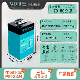 玺星 电动车锂电池48V20A两轮三轮外卖快递用汽车级磷酸铁锂电瓶