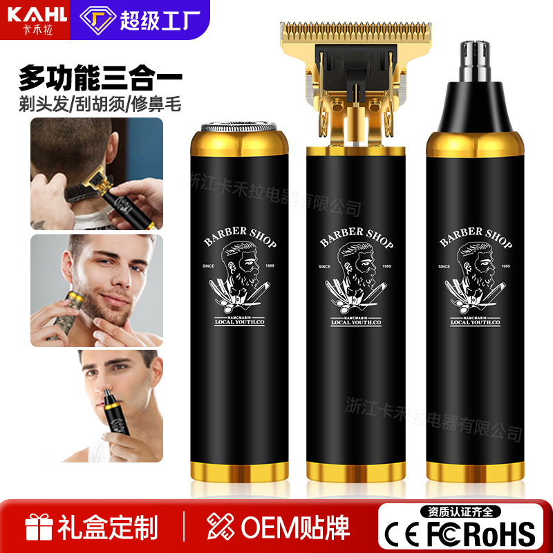 跨境迷你便携电剃须刀理发器鼻毛修剪器美容修剪套装盘龙凤理发器