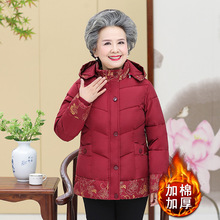2024新款中老年女冬装羽绒棉衣外套加棉加厚棉袄老太太冬季棉服女