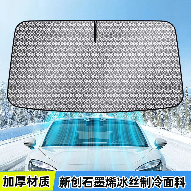 Car Front Windshield Sunshade Graphene Sunshade Curtain Sun Protection Uv Protection Anti-Glare Heat Insulation Sunshade