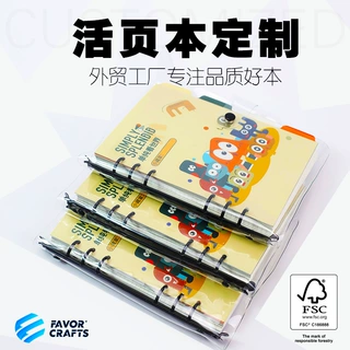 透明PP活页本定制活页夹外壳不硌手笔记本分隔页分类索引记事本