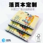 索引定制分类透明记事本