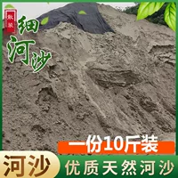 5kg оптовая продажа речного песка, гравия, мелкого песка, грубого песка, мешки с песком, желтый песок, почвенный песок, средний песок, раствор, строительство, бесплатная доставка