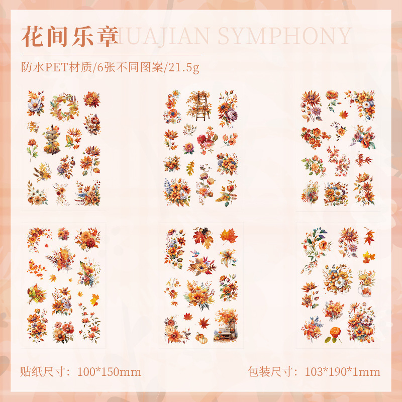 Dream Shadow Flower Clear Waterproof Pet Stick DIY Handbook Diary Landscape Stickers Plantas y Flores Cruciales