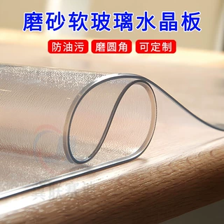 批发百搭高级磨砂pvc水晶板桌布学生课桌办公桌防刮耐油污软玻璃