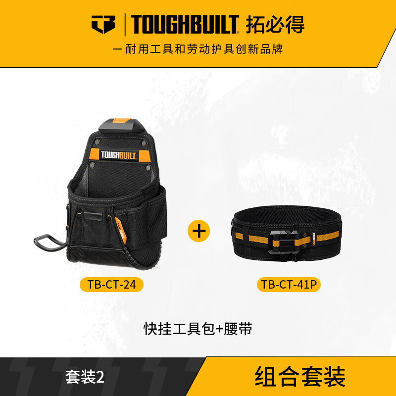 Toughbuilt Tb-Ct-24 Small Tool Bag Woodworking Multi-Functional Waist Hanging Repair and Storage Project
