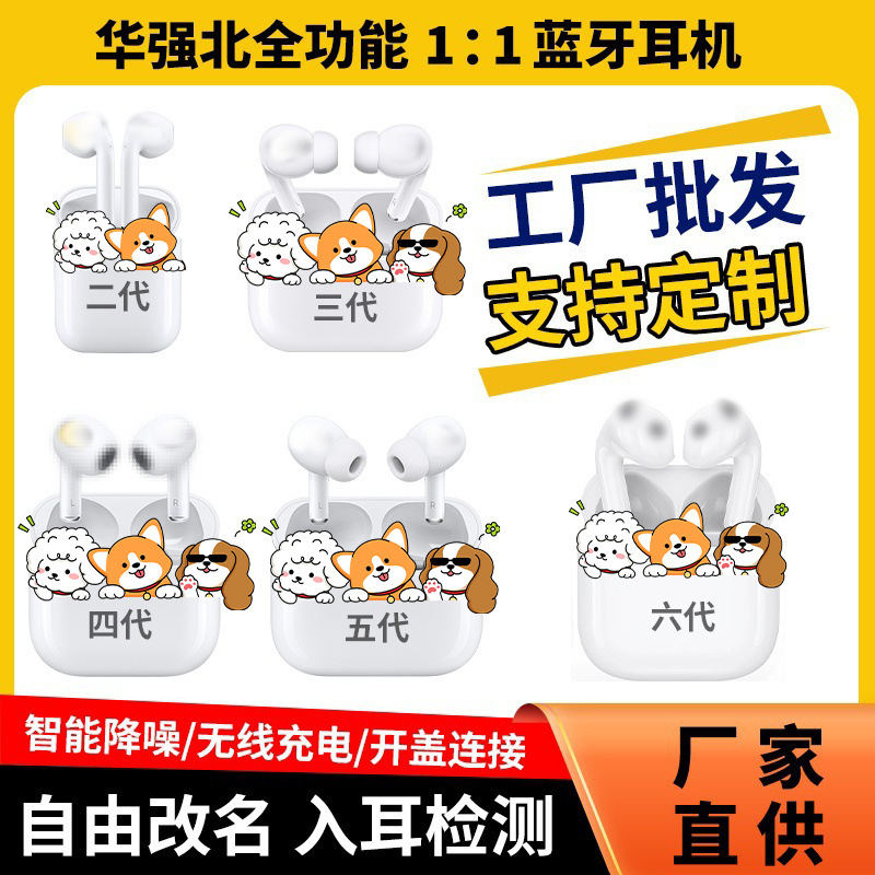 Huaqiang North 234567 Generation Wireless Bluetooth Headset for Men and Women Sports High Sound Quality Cross-border 76532 Generation