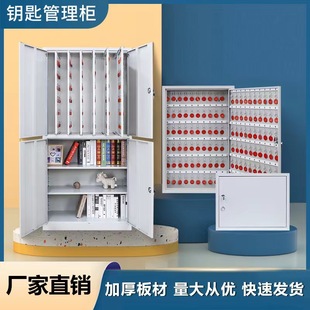 Steel Wall-mounted Key Cabinet Real Estate Agency Key Storage Cabinet Car Key Storage Cabinet Property Community Key Management