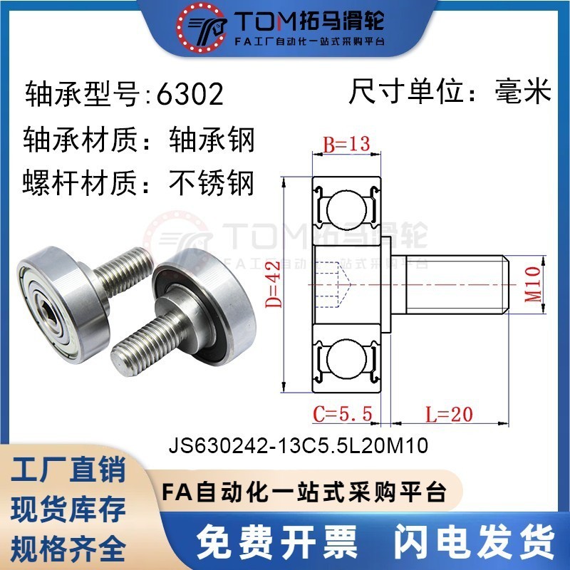 外螺纹轴承不锈钢304带螺杆 金属轮滚轮轴杆螺丝轨道小滑轮导向轮|undefined