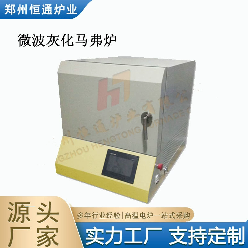 Hengtong печь печь вакуумная атмосфера вольфрамовая печь для спекания вакуумной вертикальной резистивной печи