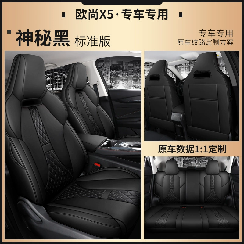 Чехол-сидение Changan Auchan X5, полностью охватывающее, четыре сезона, общий чехол сиденья, специальный чехол