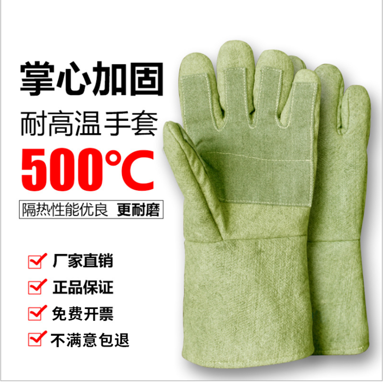 耐高溫300度500度1000度防護手套工業防燙隔熱防火阻燃分指手套榕